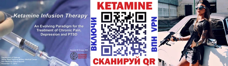 КЕТАМИН VHQ Прокопьевск